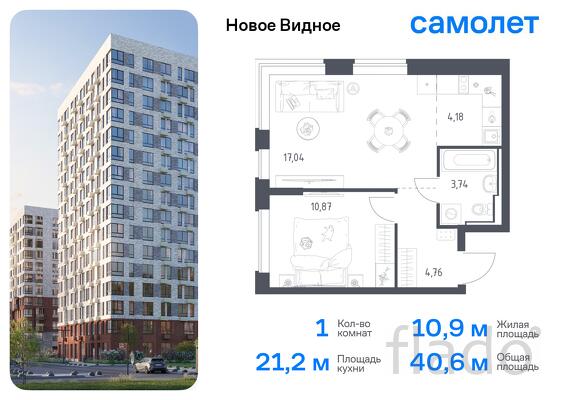 1-к квартира, 40 м², 3/17 эт.