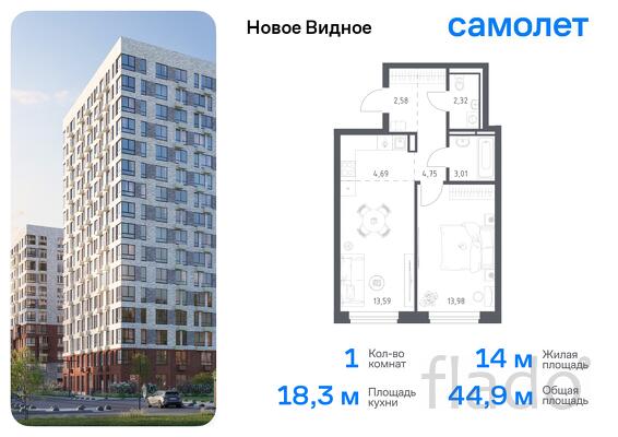 1-к квартира, 44 м², 7/16 эт.