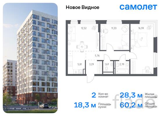 2-к квартира, 60 м², 7/16 эт.