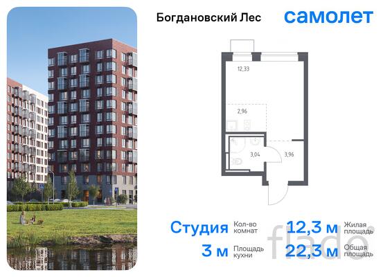 1-к квартира, 22 м², 9/12 эт.