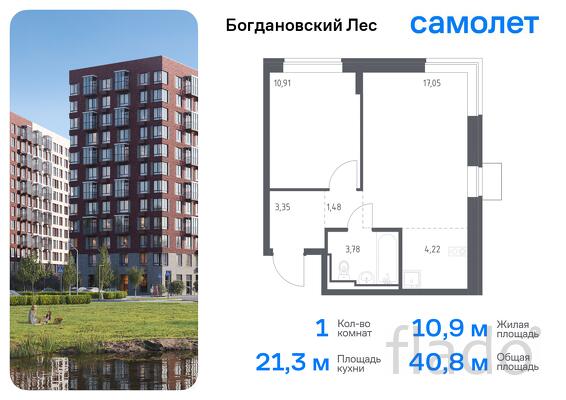 1-к квартира, 40 м², 9/12 эт.