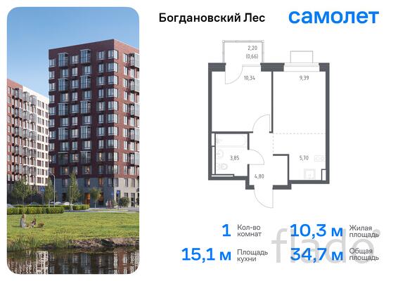 1-к квартира, 34 м², 10/12 эт.