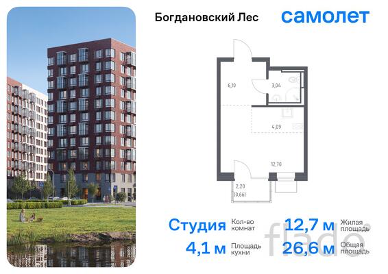 1-к квартира, 26 м², 12/12 эт.