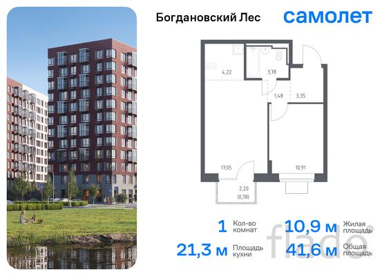 1-к квартира, 41 м², 8/12 эт.