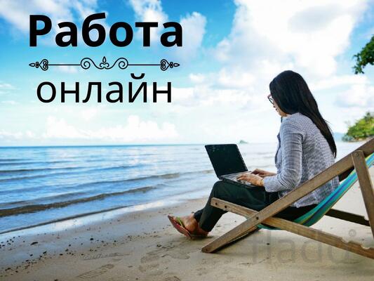 В растущую компанию требуются  ассистент чата. Удалённо