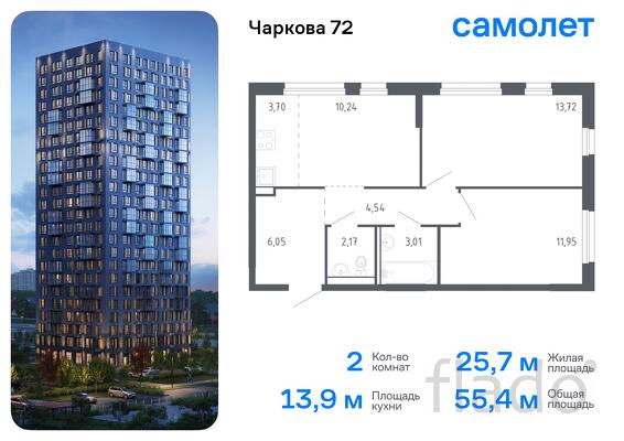 2-к квартира, 55 м², 3/24 эт.