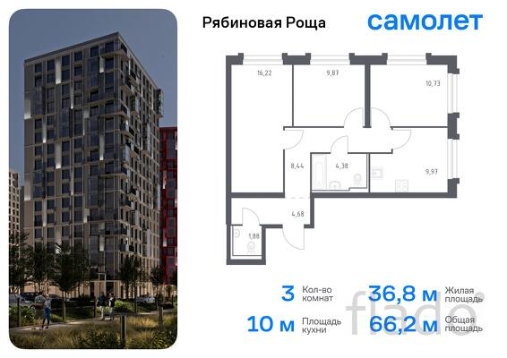 3-к квартира, 66 м², 5/17 эт.