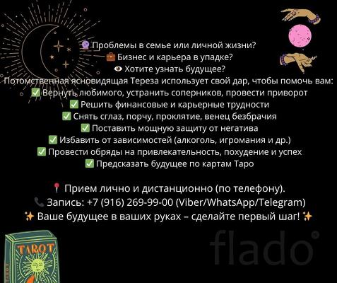 Снятие негатива. Любовная магия