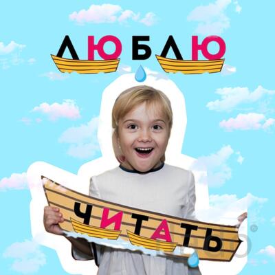 Подготовка к школе