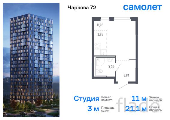 1-к квартира, 21 м², 15/17 эт.