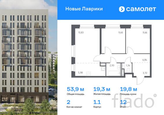2-к квартира, 53 м², 12/12 эт.