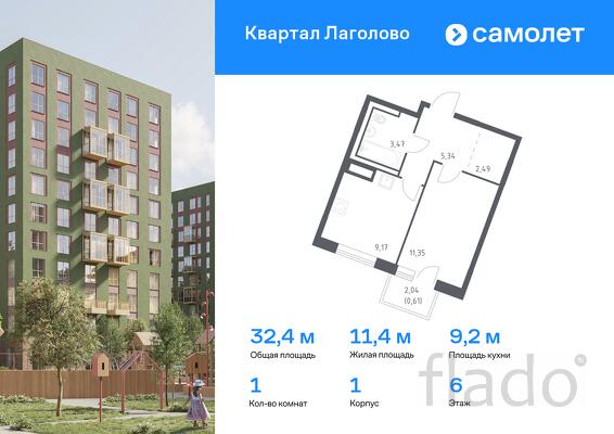 1-к квартира, 32 м², 6/9 эт.
