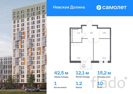 1-к квартира, 42 м², 10/17 эт.