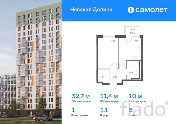 1-к квартира, 32 м², 5/12 эт.