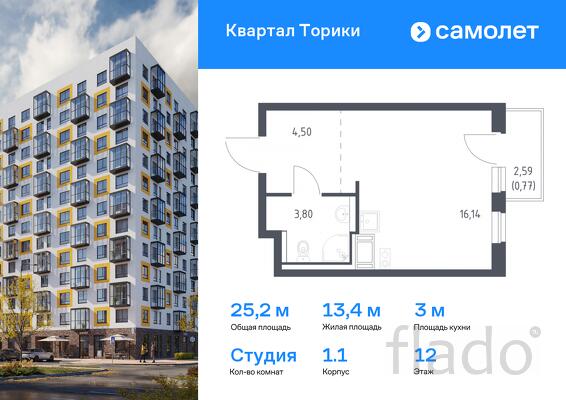 1-к квартира, 25 м², 12/13 эт.