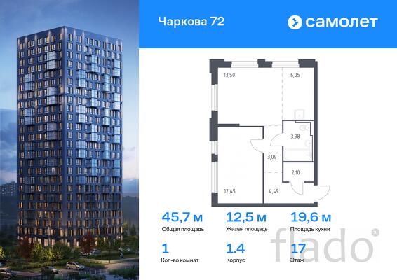 1-к квартира, 45 м², 17/17 эт.