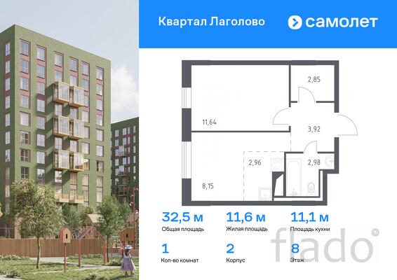 1-к квартира, 32 м², 8/9 эт.