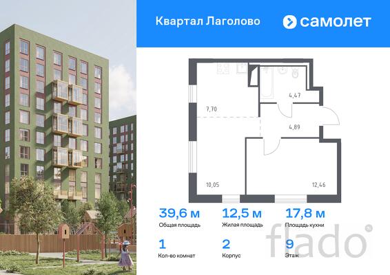 1-к квартира, 39 м², 9/9 эт.