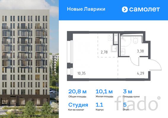 1-к квартира, 20 м², 5/12 эт.