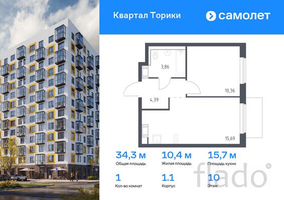 1-к квартира, 34 м², 10/13 эт.