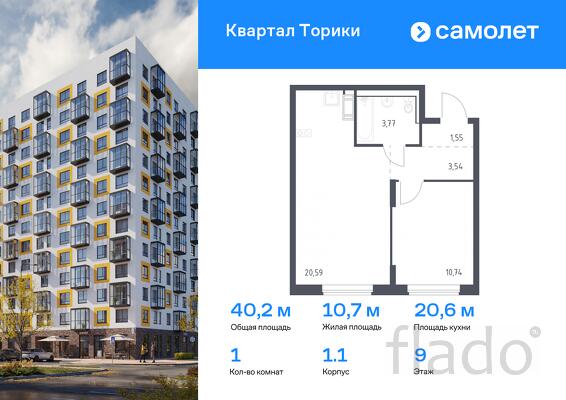 1-к квартира, 40 м², 9/13 эт.