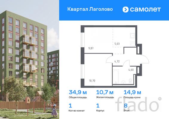 1-к квартира, 34 м², 8/9 эт.
