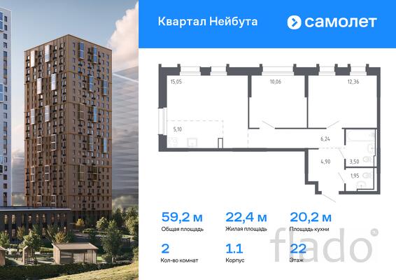 2-к квартира, 59 м², 22/26 эт.