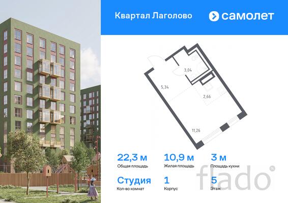 1-к квартира, 22 м², 5/9 эт.