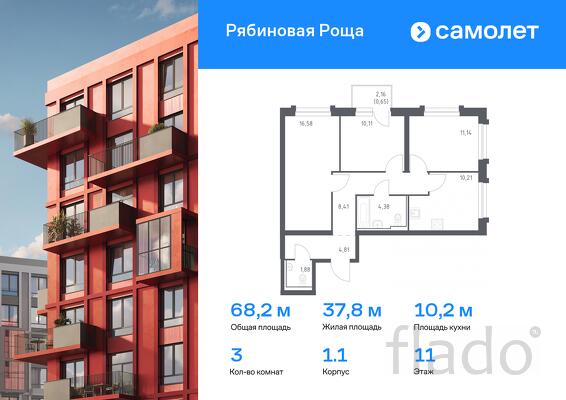 3-к квартира, 68 м², 11/17 эт.
