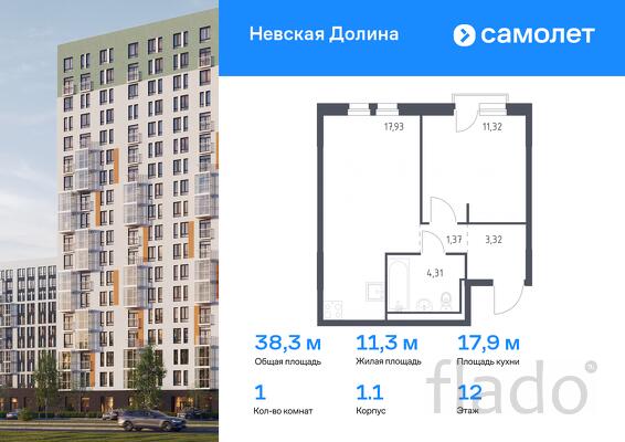 1-к квартира, 38 м², 12/12 эт.