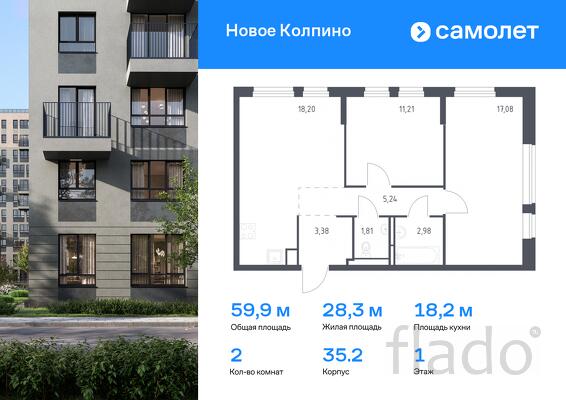 2-к квартира, 59 м², 1/11 эт.