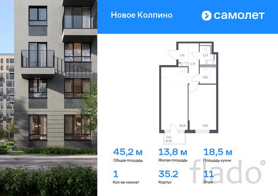 1-к квартира, 45 м², 11/11 эт.