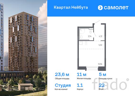 1-к квартира, 23 м², 22/26 эт.