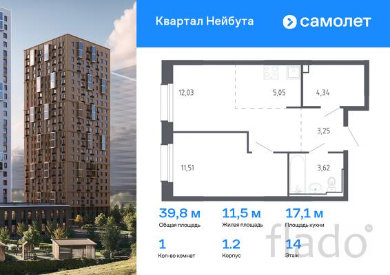 1-к квартира, 39 м², 14/26 эт.