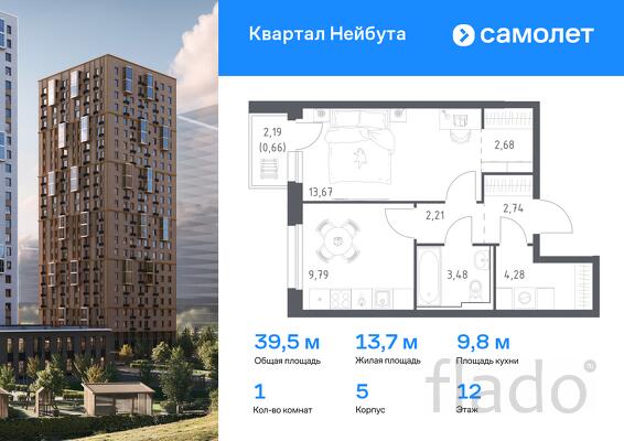 1-к квартира, 39 м², 12/30 эт.