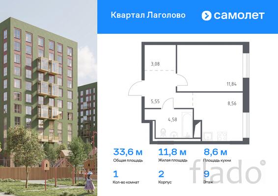 1-к квартира, 33 м², 9/9 эт.