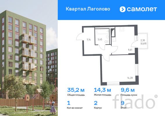 1-к квартира, 35 м², 9/11 эт.
