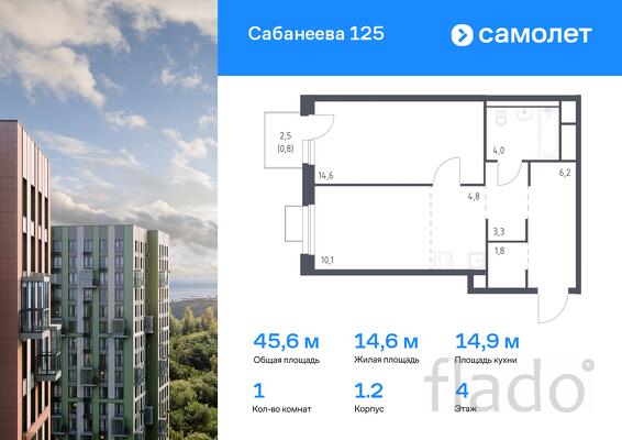 1-к квартира, 45 м², 4/25 эт.
