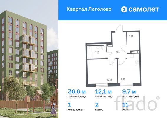 1-к квартира, 36 м², 11/11 эт.
