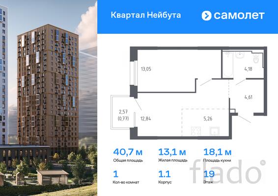 1-к квартира, 40 м², 19/26 эт.