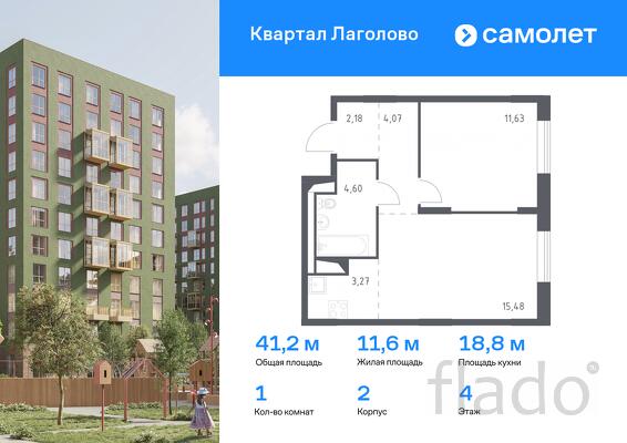 1-к квартира, 41 м², 4/9 эт.