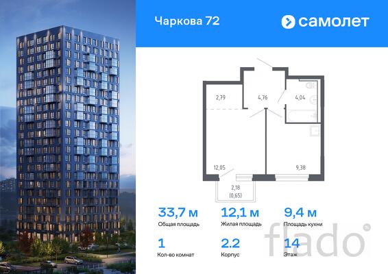 1-к квартира, 33 м², 14/17 эт.