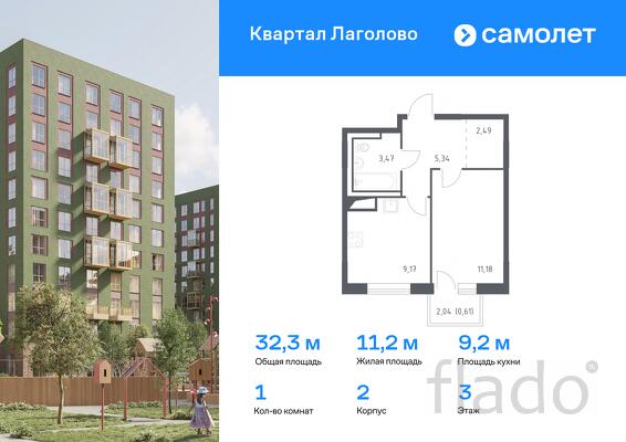 1-к квартира, 32 м², 3/9 эт.