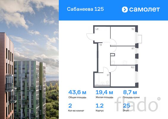 2-к квартира, 43 м², 25/25 эт.