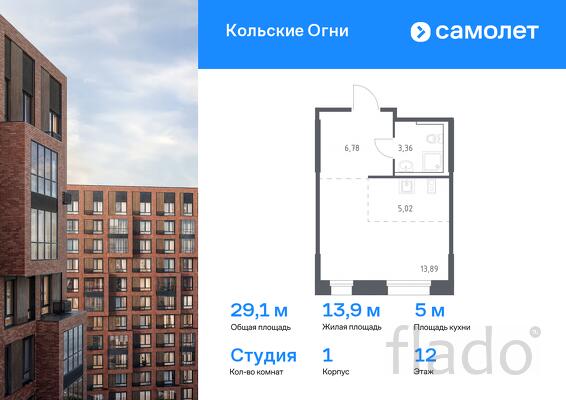 1-к квартира, 29 м², 12/14 эт.