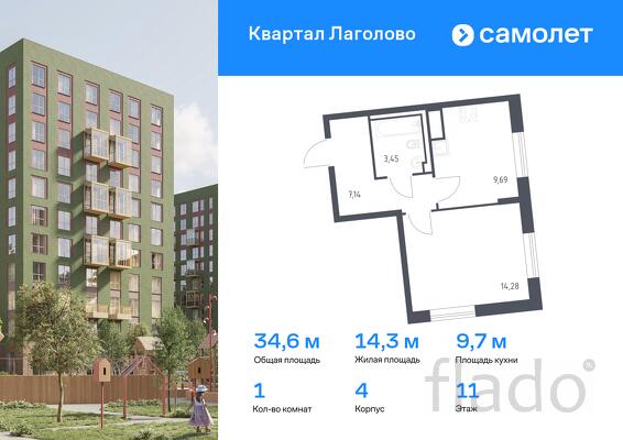 1-к квартира, 34 м², 11/11 эт.