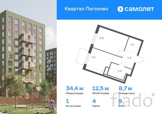1-к квартира, 34 м², 9/9 эт.