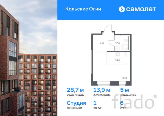 1-к квартира, 28 м², 6/14 эт.