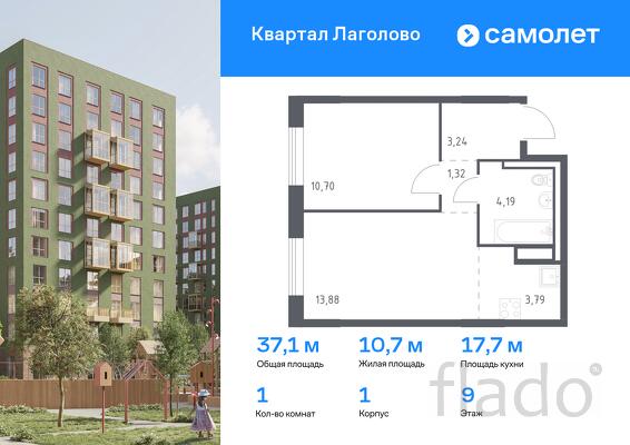 1-к квартира, 37 м², 9/9 эт.