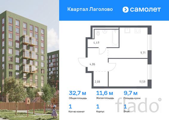 1-к квартира, 32 м², 1/9 эт.